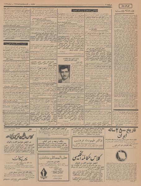 پرونده:Ettelaat13430817.pdf