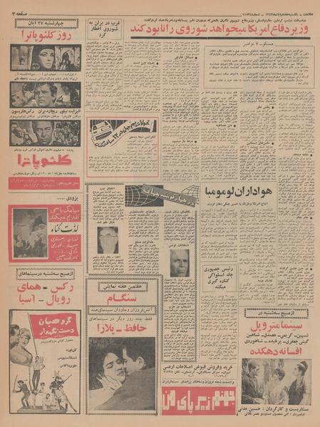 پرونده:Ettelaat13430817.pdf