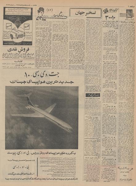 پرونده:Ettelaat13430817.pdf