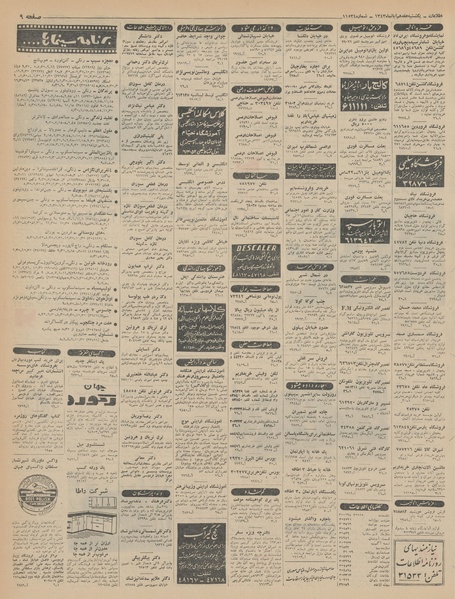 پرونده:Ettelaat13430817.pdf