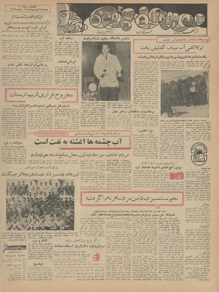 پرونده:Ettelaat13440116.pdf