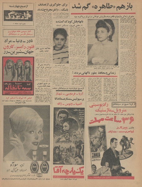 پرونده:Ettelaat13440116.pdf