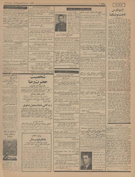 پرونده:Ettelaat13440116.pdf