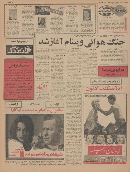 پرونده:Ettelaat13440116.pdf