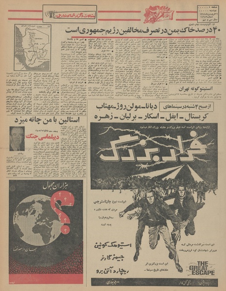 پرونده:Ettelaat13440116.pdf