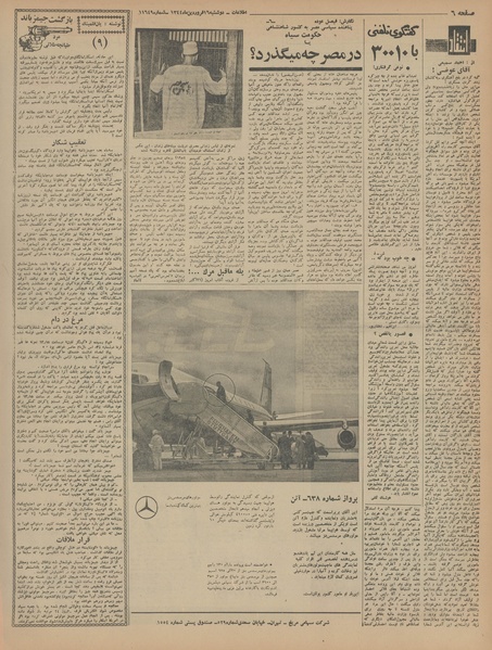 پرونده:Ettelaat13440116.pdf