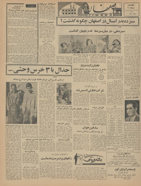 پرونده:Ettelaat13440116.pdf