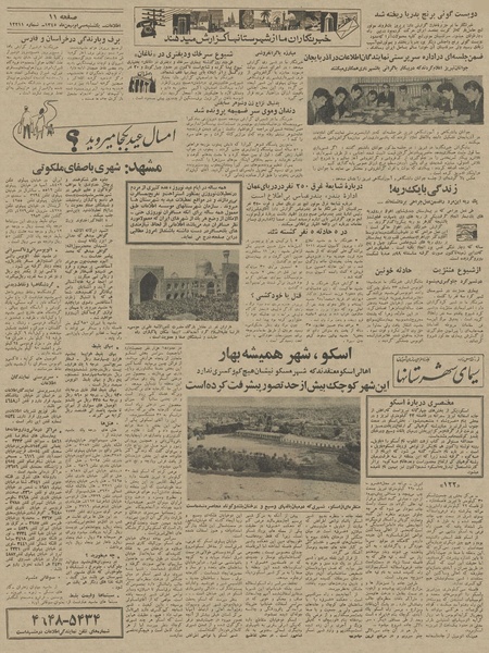 پرونده:Ettelaat13451130.pdf