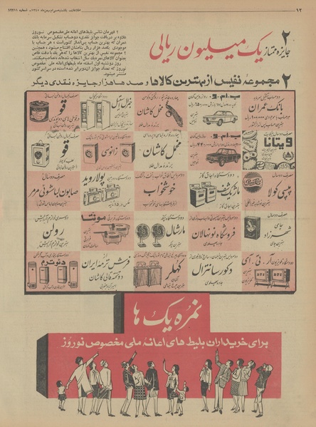 پرونده:Ettelaat13451130.pdf