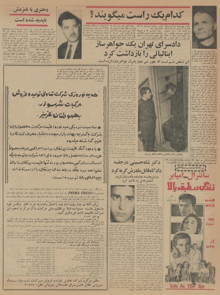 پرونده:Ettelaat13451130.pdf