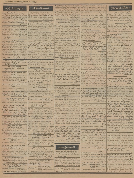 پرونده:Ettelaat13451130.pdf