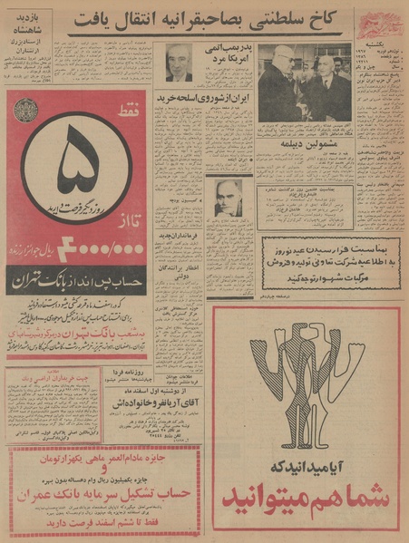 پرونده:Ettelaat13451130.pdf