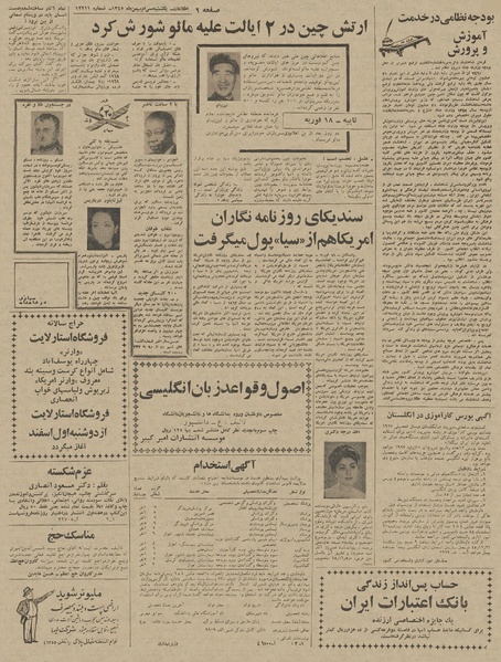 پرونده:Ettelaat13451130.pdf