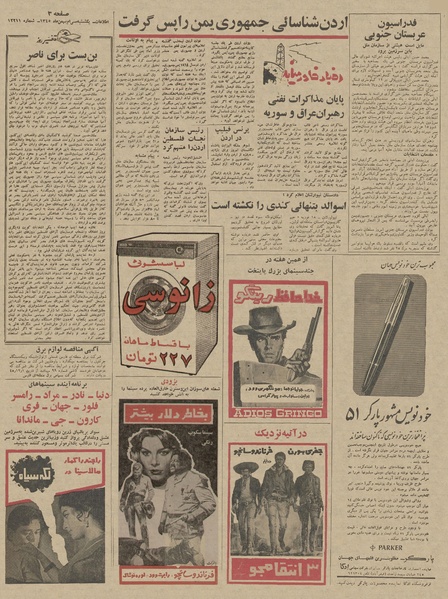 پرونده:Ettelaat13451130.pdf