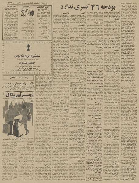 پرونده:Ettelaat13451130.pdf