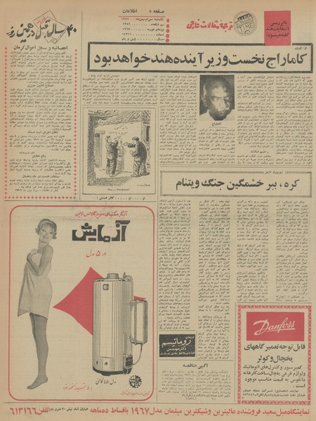 پرونده:Ettelaat13451130.pdf