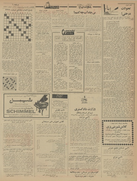 پرونده:Ettelaat13451130.pdf