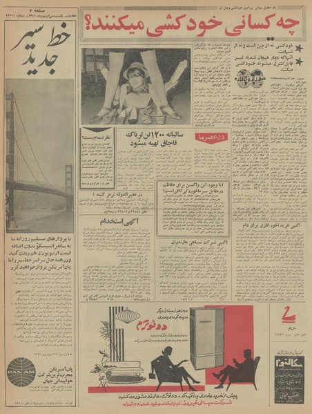 پرونده:Ettelaat13451130.pdf