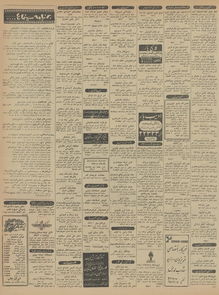 پرونده:Ettelaat13451130.pdf