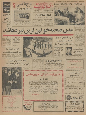 Ettelaat13451210.pdf