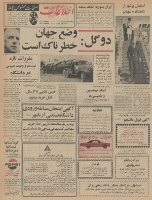 Ettelaat13460401.pdf