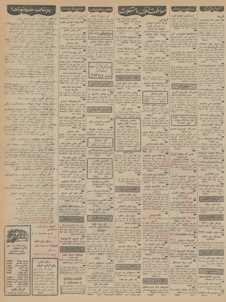 پرونده:Ettelaat13460401.pdf