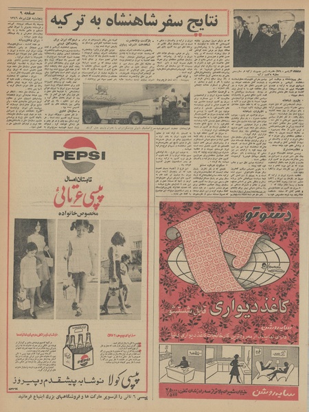 پرونده:Ettelaat13460401.pdf