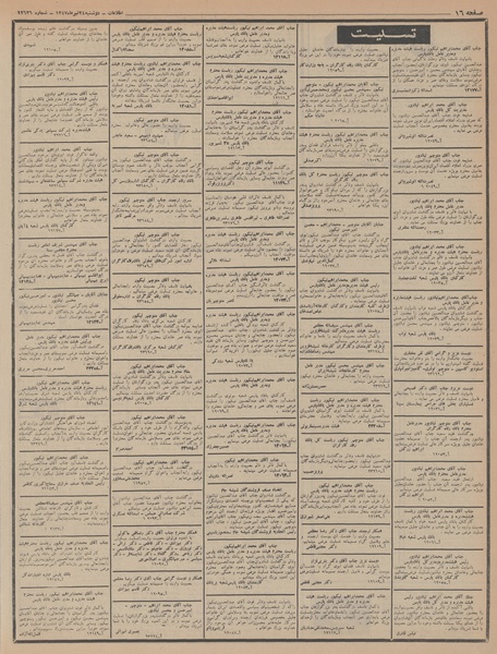 پرونده:Ettelaat13470424.pdf