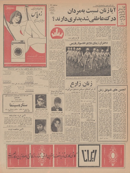 پرونده:Ettelaat13470424.pdf