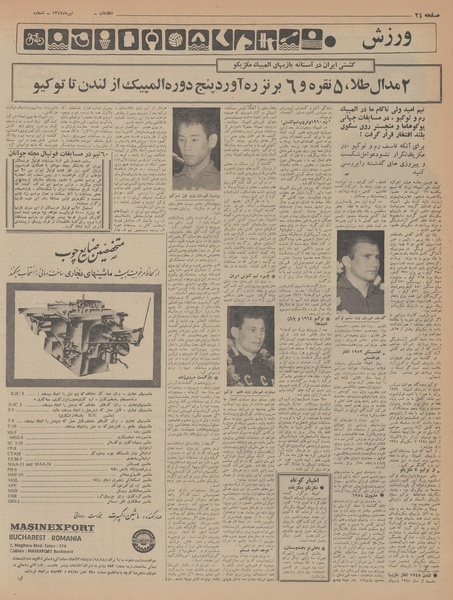 پرونده:Ettelaat13470424.pdf