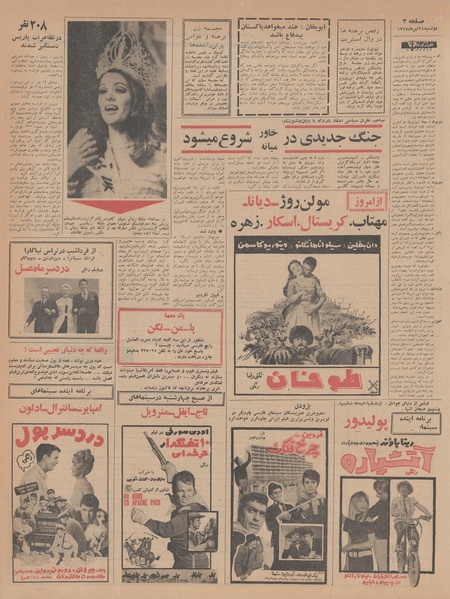 پرونده:Ettelaat13470424.pdf