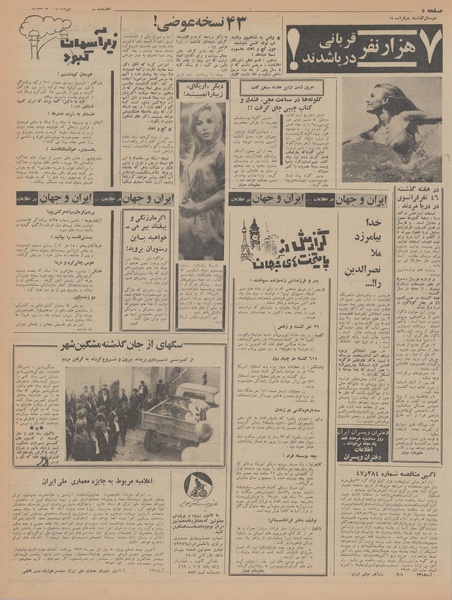 پرونده:Ettelaat13470424.pdf