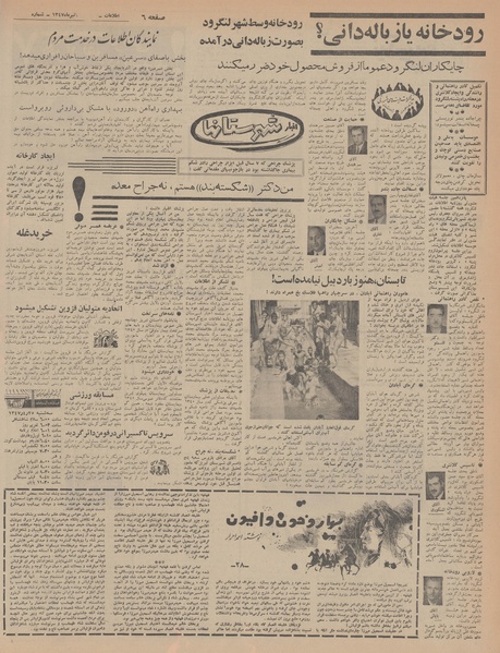 پرونده:Ettelaat13470424.pdf