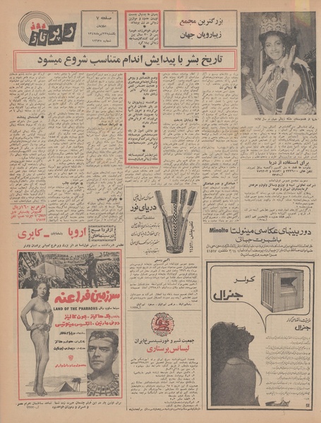 پرونده:Ettelaat13470424.pdf