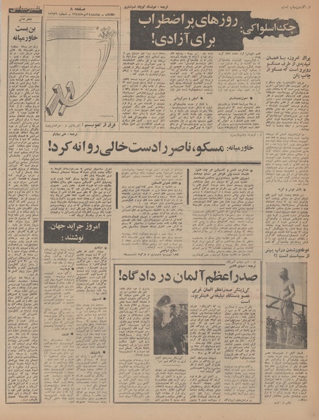 پرونده:Ettelaat13470424.pdf