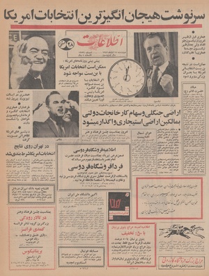 Ettelaat13470815.pdf