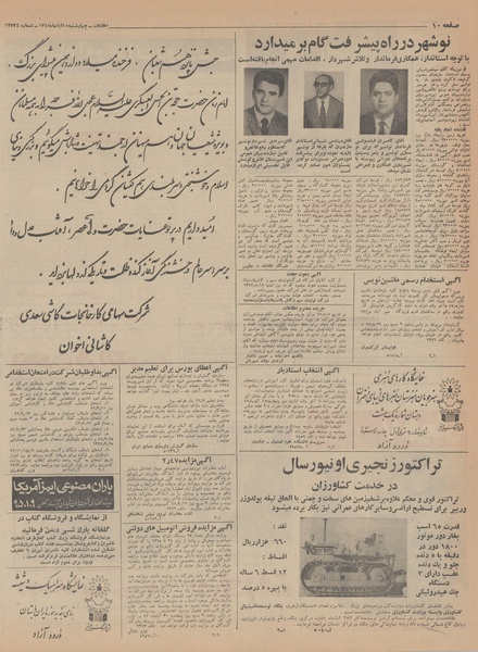 پرونده:Ettelaat13470815.pdf