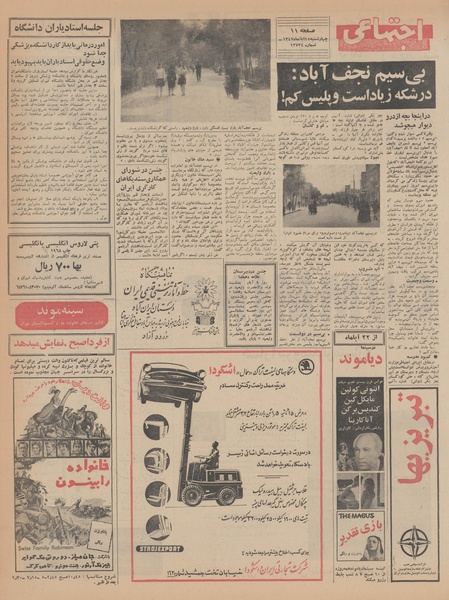 پرونده:Ettelaat13470815.pdf