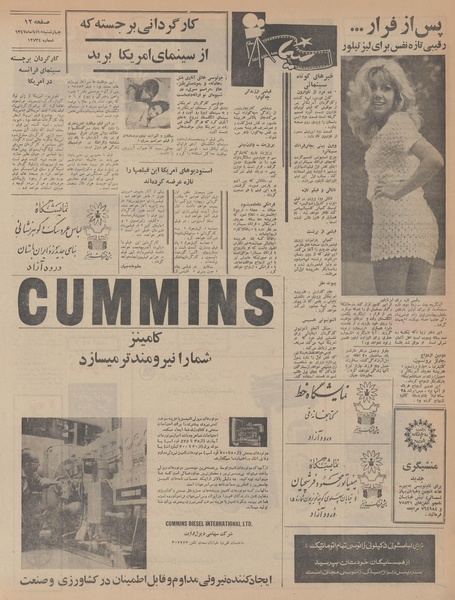 پرونده:Ettelaat13470815.pdf