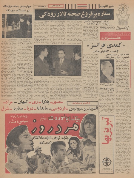 پرونده:Ettelaat13470815.pdf