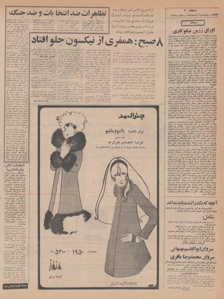 پرونده:Ettelaat13470815.pdf