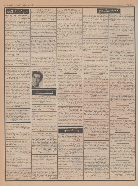 پرونده:Ettelaat13470815.pdf