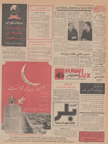 پرونده:Ettelaat13470815.pdf