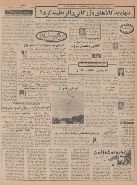 پرونده:Ettelaat13470815.pdf