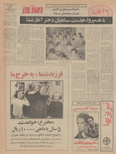 پرونده:Ettelaat13470815.pdf