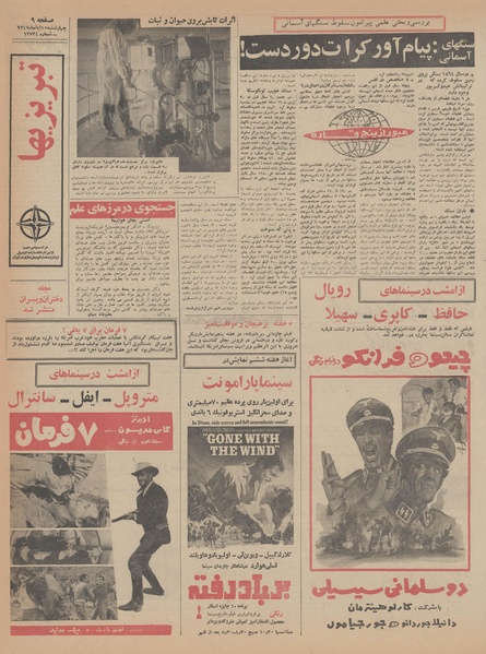 پرونده:Ettelaat13470815.pdf