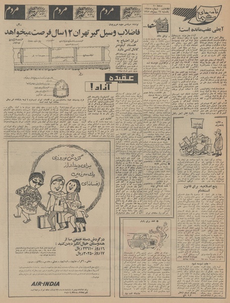 پرونده:Ettelaat13471127.pdf