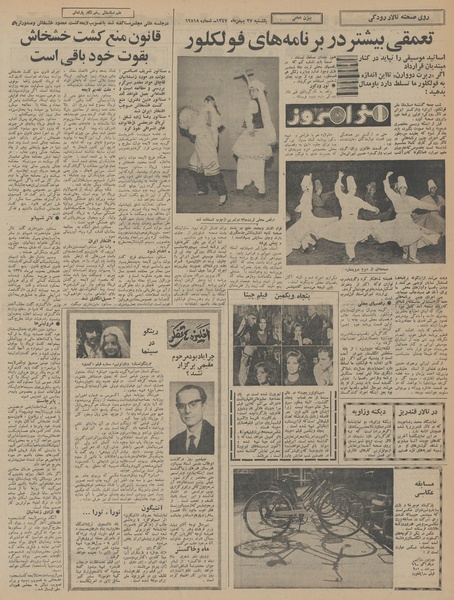 پرونده:Ettelaat13471127.pdf