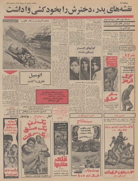 پرونده:Ettelaat13471127.pdf