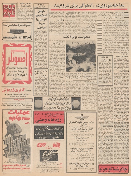 پرونده:Ettelaat13471127.pdf